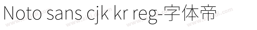 Noto sans cjk kr reg字体转换